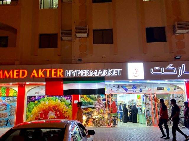 MUHAMMAD AKHTER HYPER MARKET - Abu Shagara - Sharjah