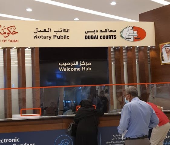 Dubai Courts -  - +971 4 402 0209
