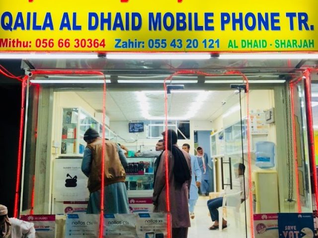 كايلا الذيد موبايل - الشارقة