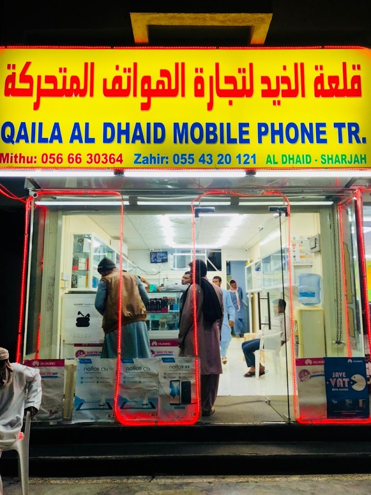 كايلا الذيد موبايل - الشارقة