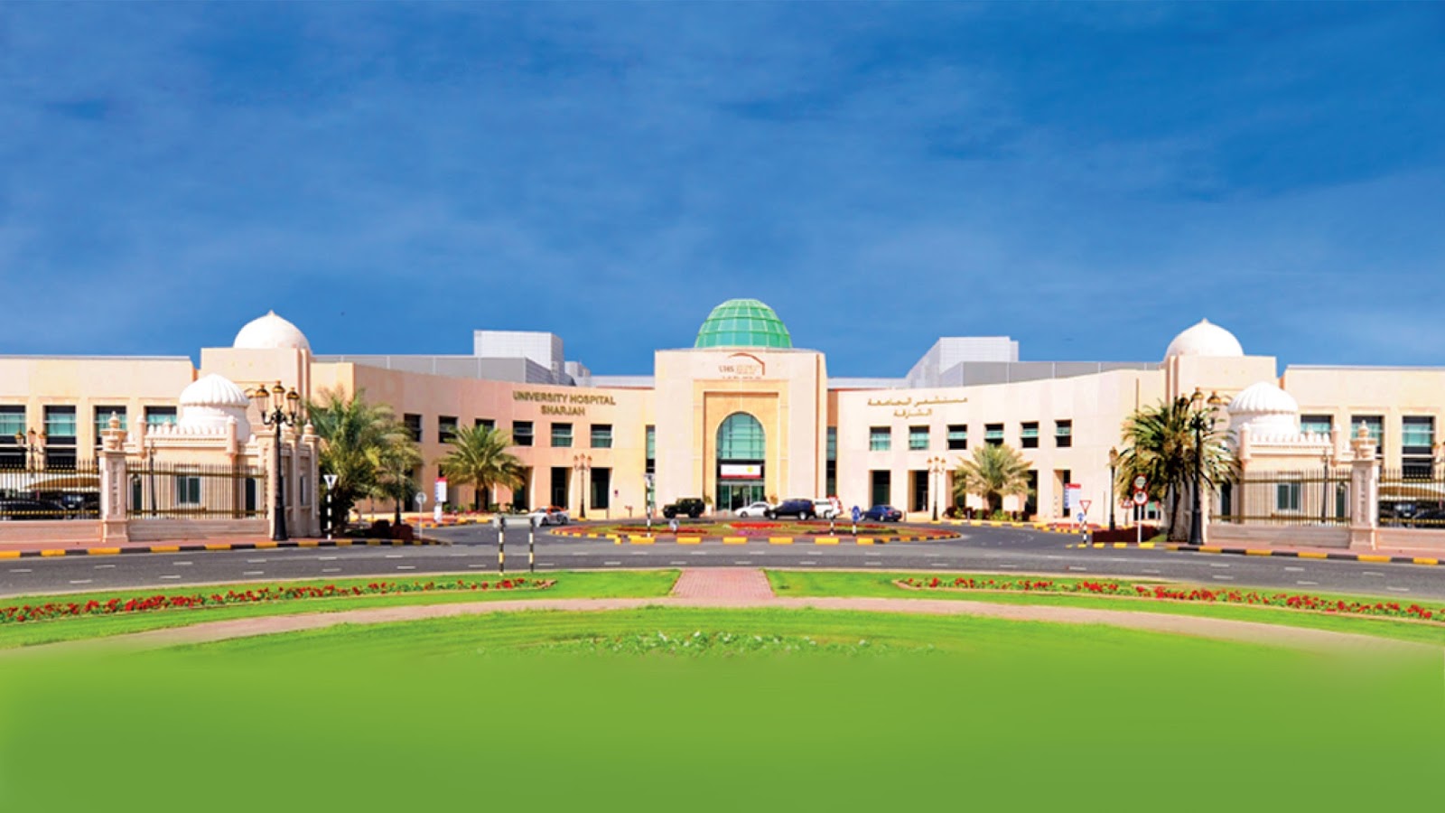 مستشفى جامعة الشارقة - الشارقة