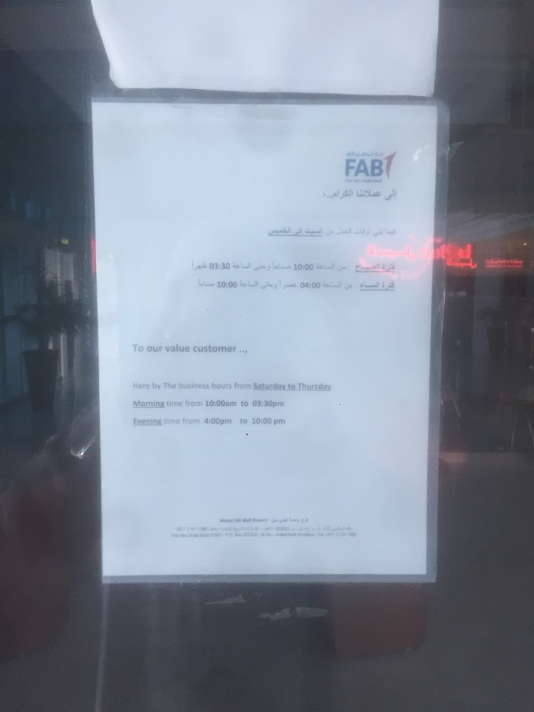 مركز خدمة عملاء بنك أبوظبي الوطني  -  أبوظبي