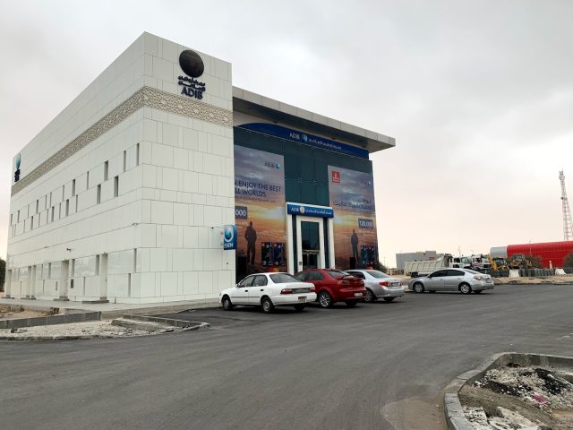 Abu Dhabi Islamic Bank - Gayathi - Ghiyathi - Abu Dhabi