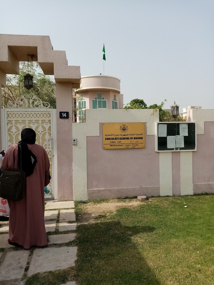 القنصلية النيجيرية - دبي