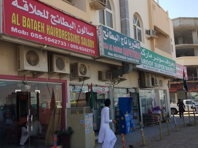 ياروف سوبر ماركت  ️  . Sharjah  -  الشارقة