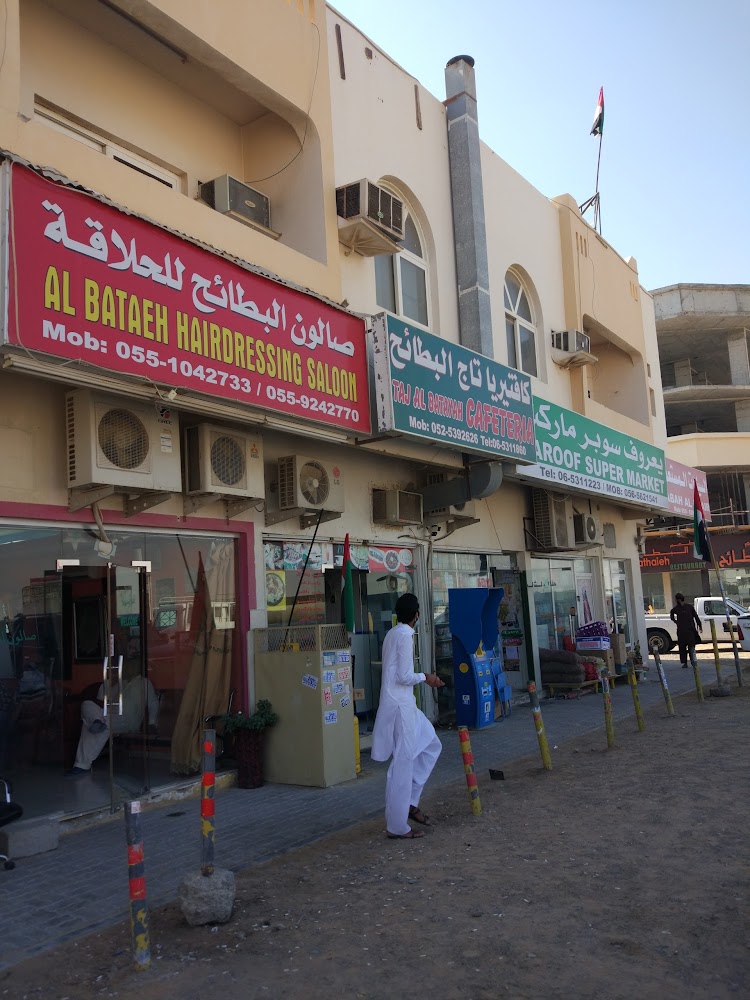 ياروف سوبر ماركت  ️  . Sharjah  -  الشارقة