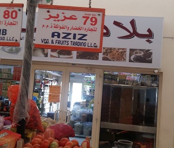 new vegetables & fruits market ajman - Ajman Industrial 1 - Ajman