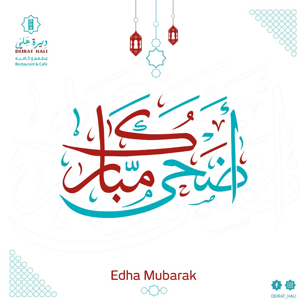 ديرات هالي - مطعم ومقهى رأس الخيمة - مطعم وكافيه ديرة هلي - رأس الخيمة
