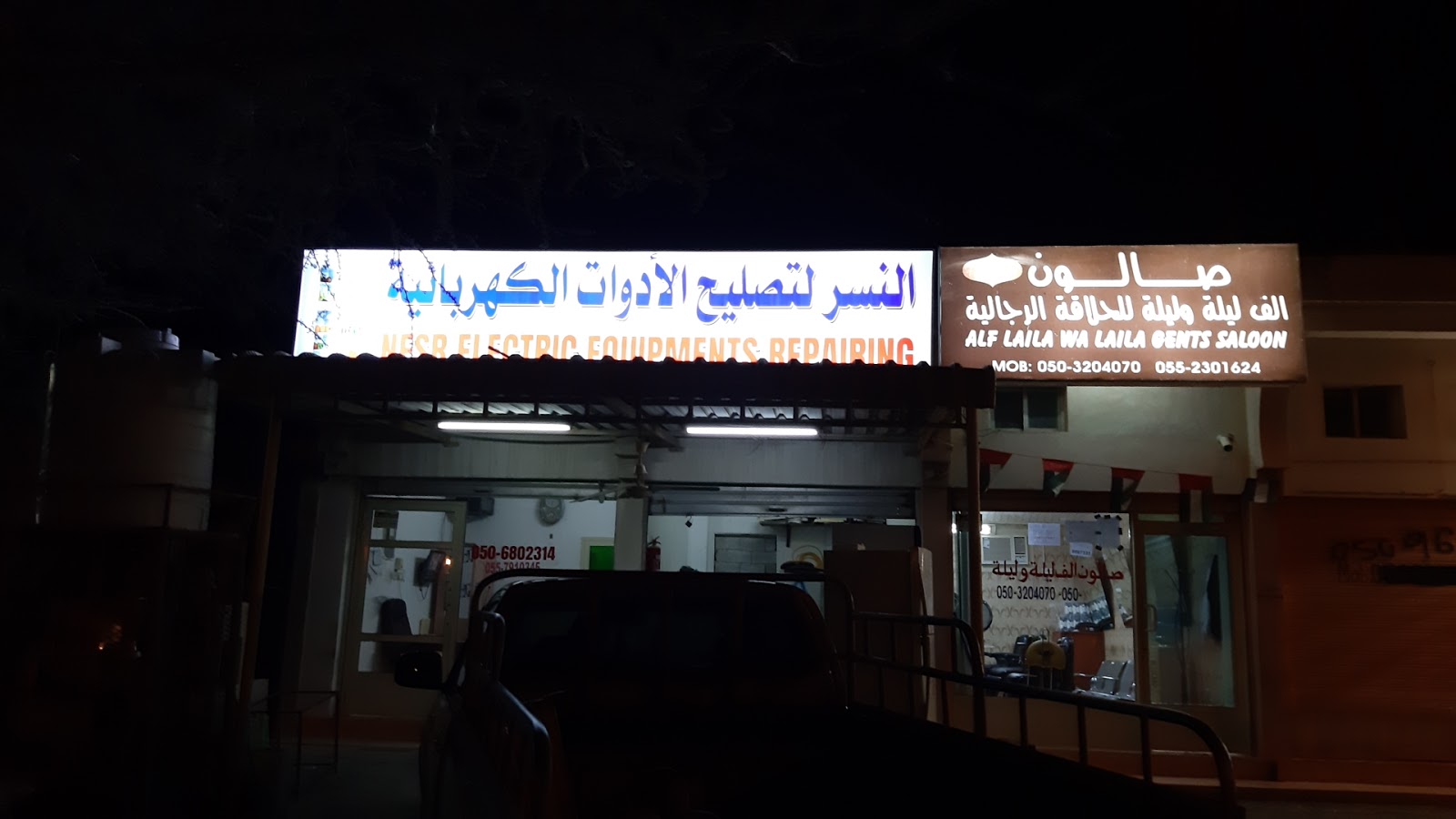 الأسواق أسواق رأس الخيمة الوطنية - فرع غليلة - رأس الخيمة
