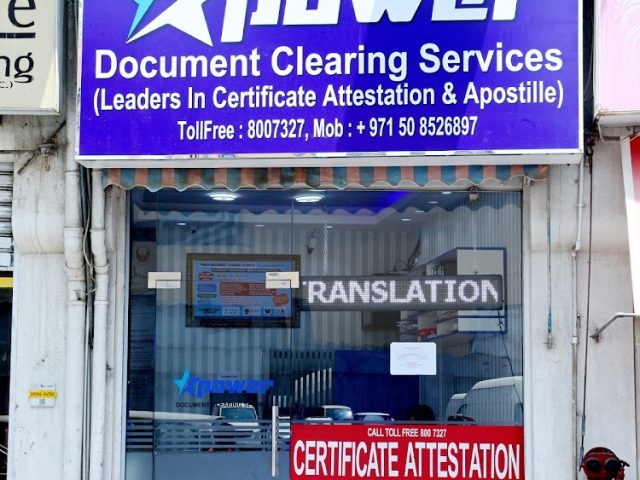 Power Attestation Services -  - +971 55 573 2821