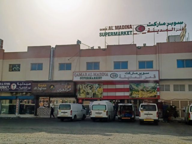 سوبر ماركت قمر المدينة - عجمان