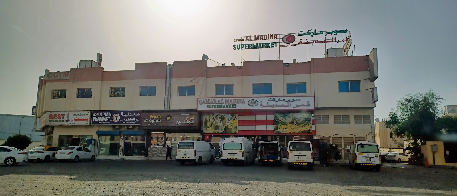 سوبر ماركت قمر المدينة - عجمان