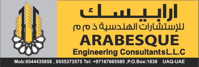 أرابيسك للاستشارات الهندسية والديكورات umm  -  أم القيوين