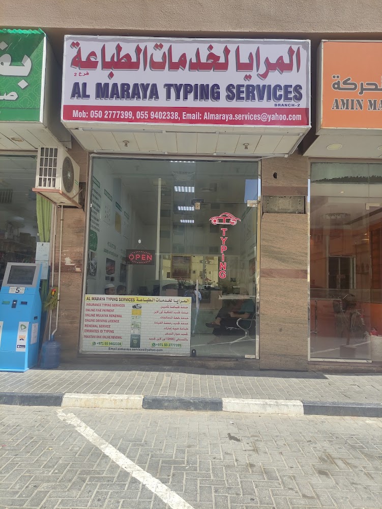شركة المراعي لخدمات تسجيل المركبات - الشارقة
