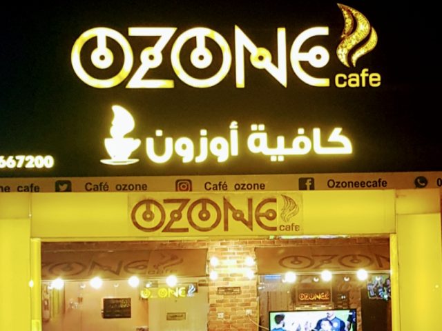 Cafe Ozone كافية أوزون -  - +971 6 766 7200