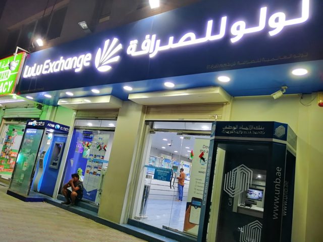 صراف آلي من بنك الاتحاد الوطني - عجمان