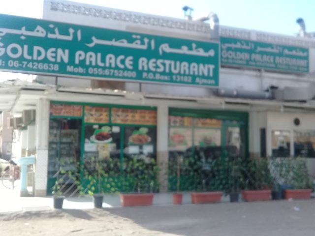 سوبر ماركت سابورا ش. ذ. م. م  -  عجمان