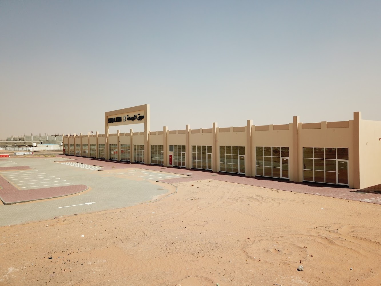 Sharjah  -  الشارقة