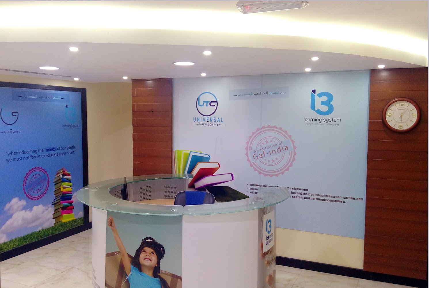مركز التدريب العالمي - الشارقة