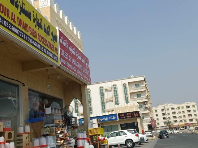 Al Dhaid Fruits and Vegetables Market -  - +971 50 799 1421