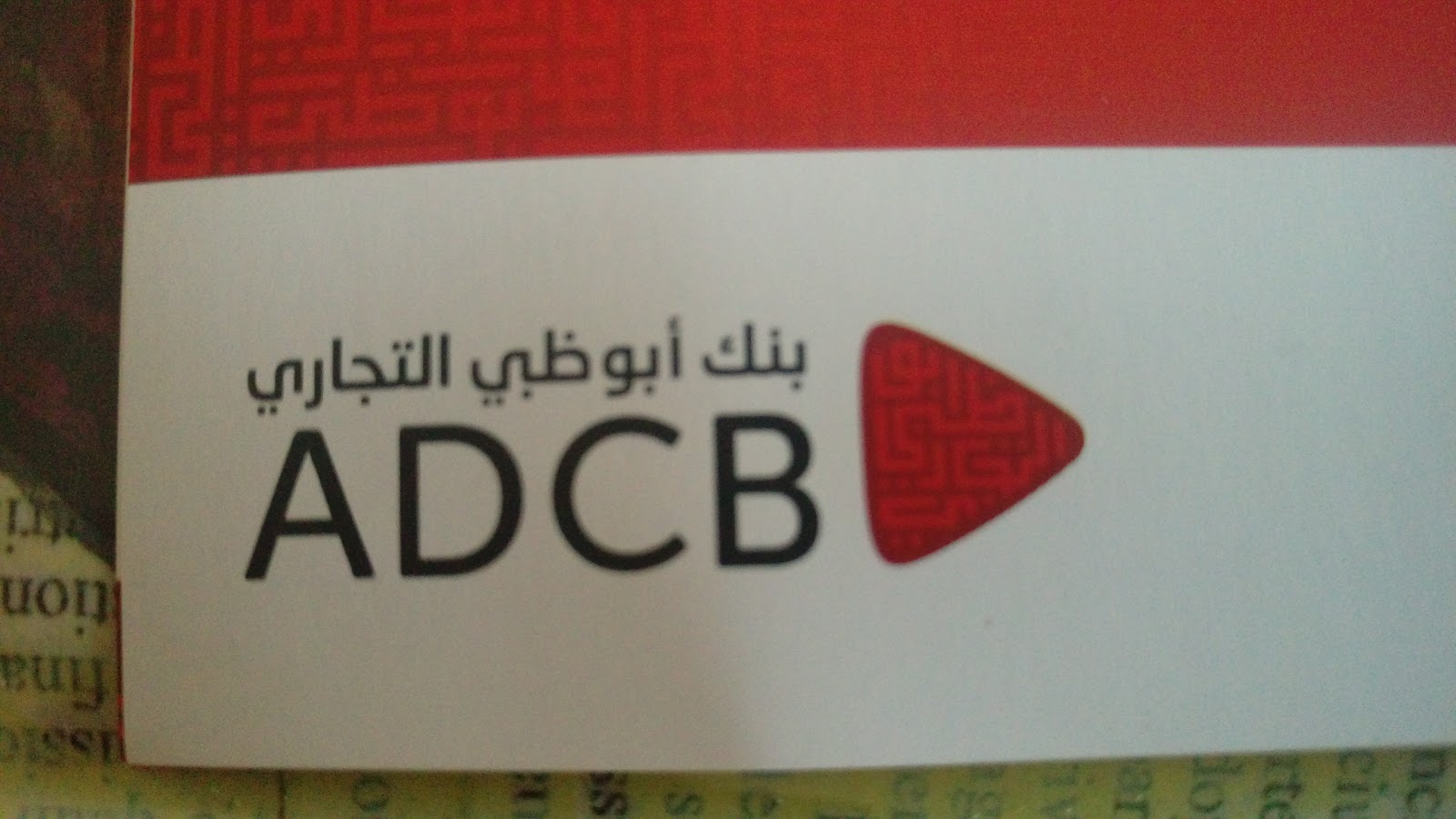 بنك أبوظبي التجاري  -  أبوظبي