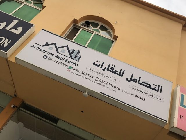 Integration of Real Estate -  - +971 50 730 7744