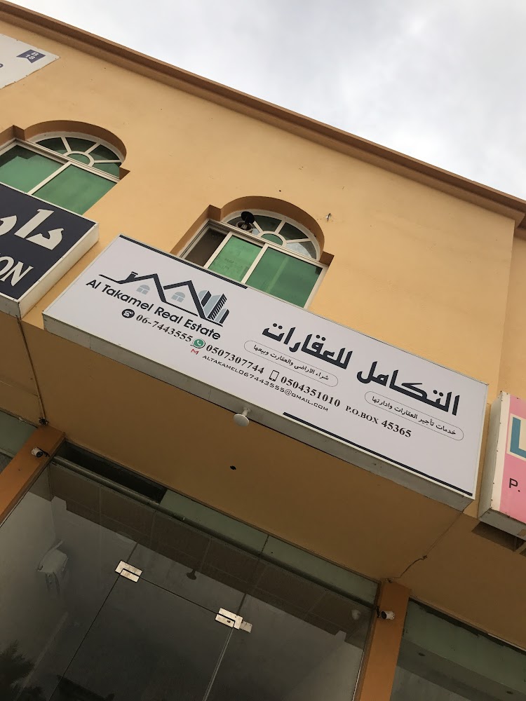 دمج العقارات - عجمان