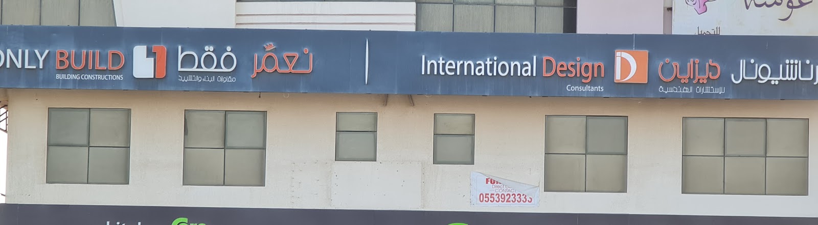 استشارات التصميم الدولية - مرباح