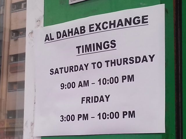 الدهب للصرافة  -  فرع عجمان - عجمان