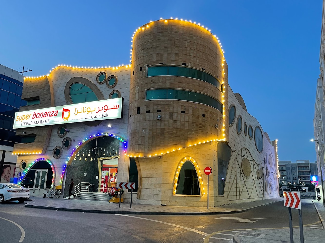 سوبر بونانزا هايبر ماركت - الشارقة