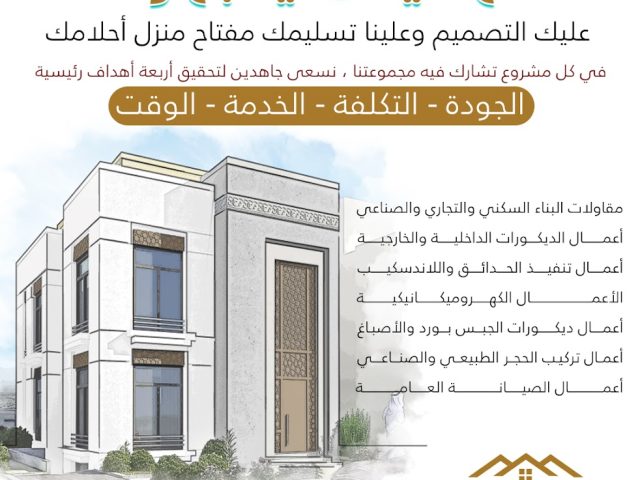 شركة الإبداع الهندسي لمقاولات البناء - فرع الشارقة -  - +971 56 781 3138
