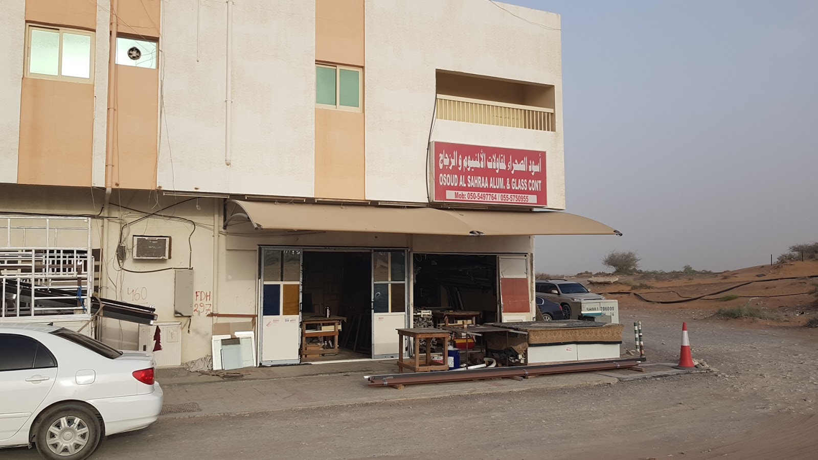 سوبر ماركت ريمون - الشارقة