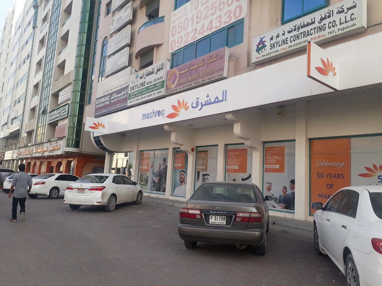 بنك المشرق فرع الفجيرة - الفجيرة