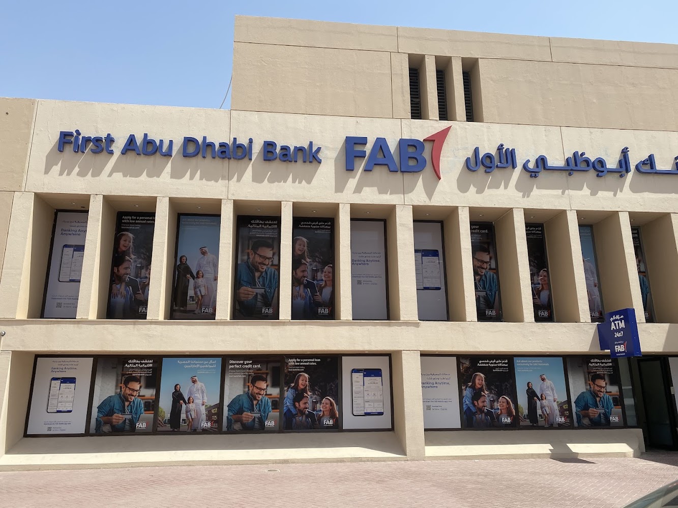 بنك أبوظبي الأول / فرع الرويس ، بلدية المنطقة الغربية - أبوظبي