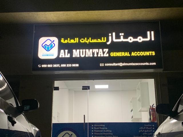 Al Mumtaz General Accounts, Dibba Fujairah - الممتاز للحسابات العامة، دبا الفجيرة -  - +971 50 683 3837