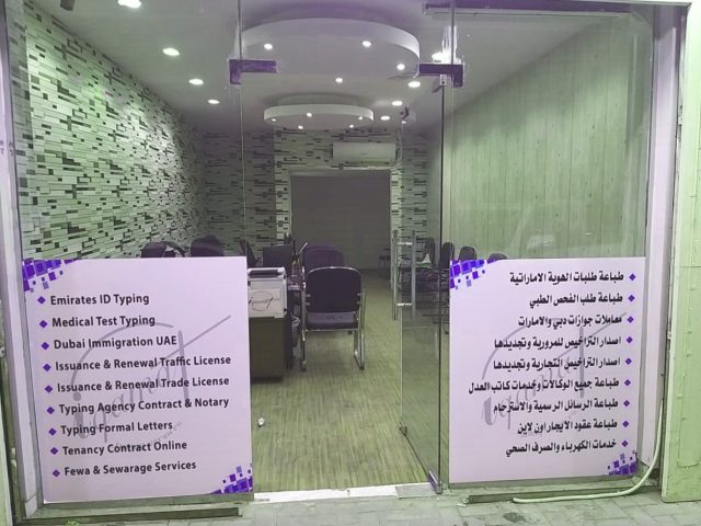 خدمات الإقامة للطباعة - عجمان