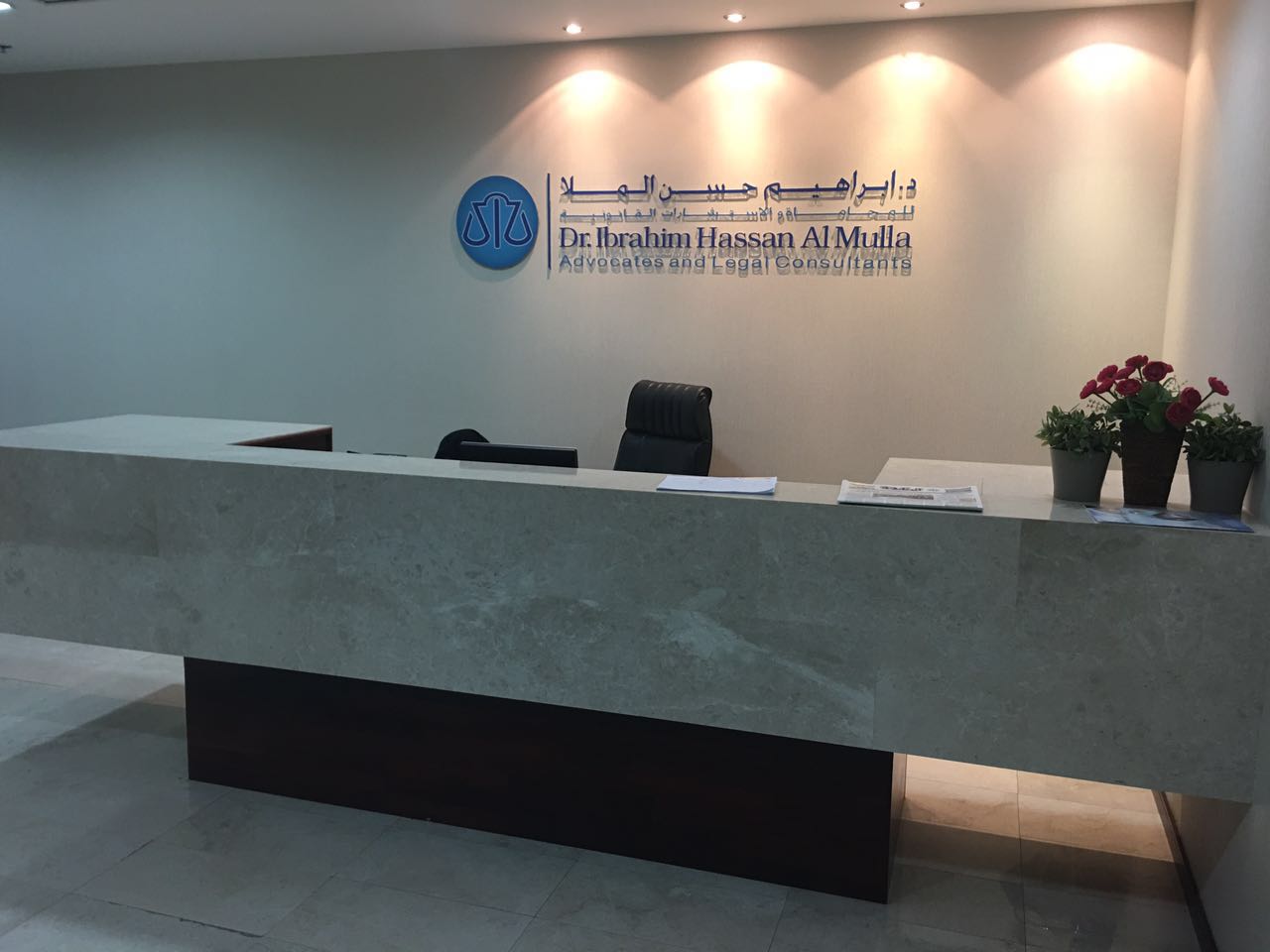 د. إبراهيم الملا للمحاماة والخدمات القانونية - دبي