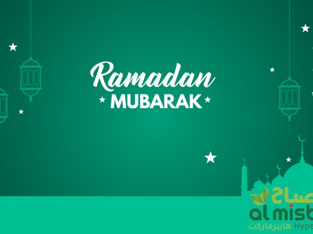 Al Misbah Hypermarket -  - +971 56 293 5229