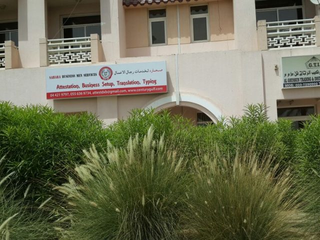 Sahara Apostille & Attestation Services -  - +971 55 536 9292