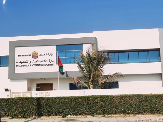 إدارة الكاتب العدل والتصديقات Notary Public & Attestation Department -  - +971 6 714 3206