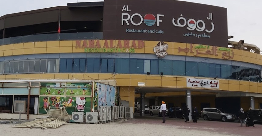 مطعم ومقهى الروف  -  ajman - عجمان