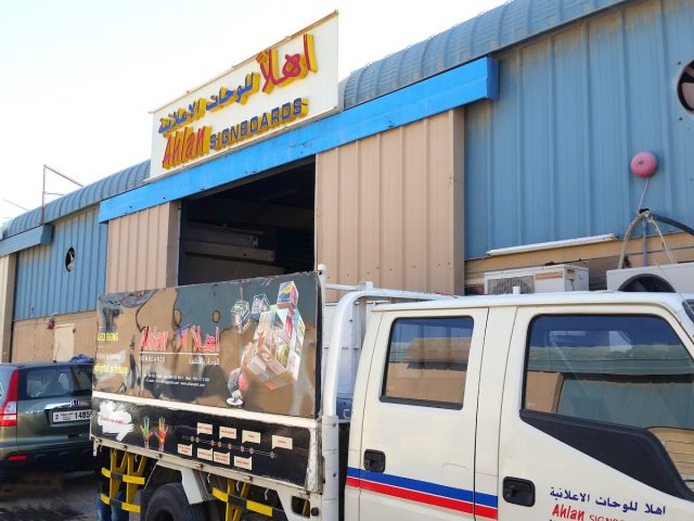 Ahlan Advertising -  - +971 6 532 8444