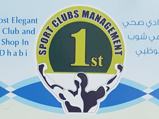 1 إدارة النادي الرياضي  -  أبوظبي