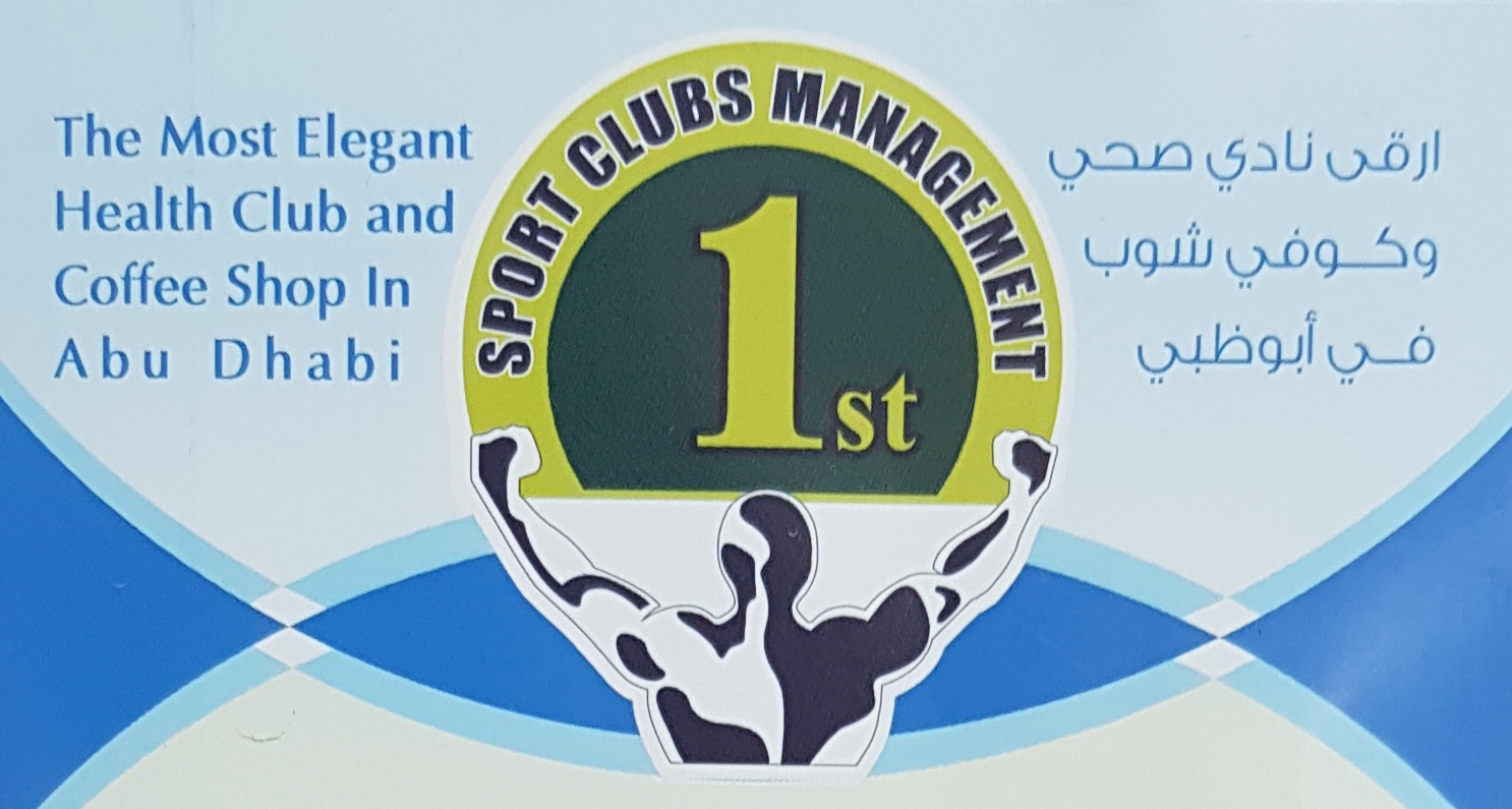 1 إدارة النادي الرياضي  -  أبوظبي