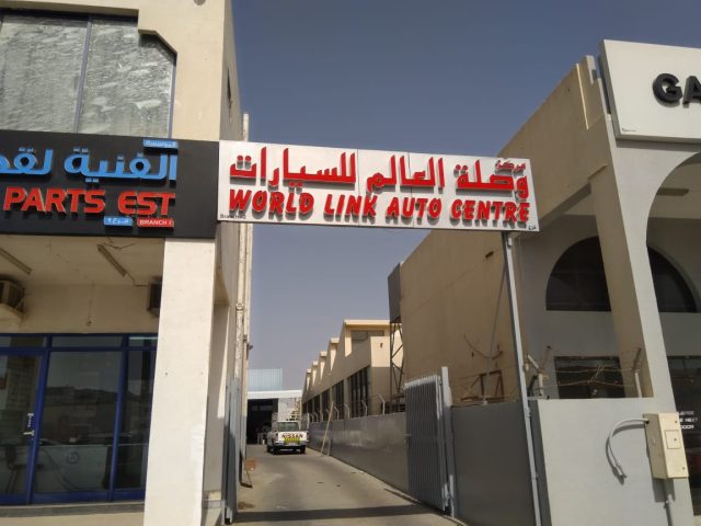 فرع مركز وورلد لينك للسيارات 2 مركز وصلة العالم للسياراة فرا - أبوظبي