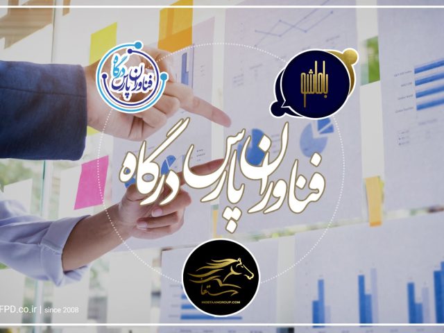 FPD.CO.IR -  - +98 912 177 3150