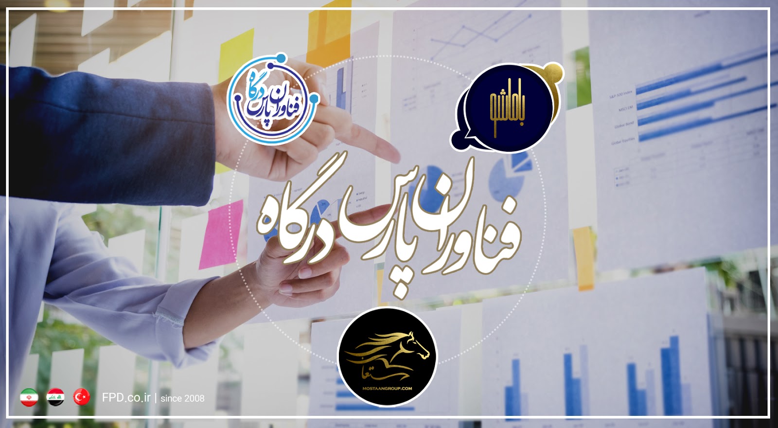 FPD.CO.IR  - دبي