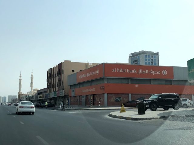 Al Hilal Bank, Ras Al Khaimah Branch - Dafan Al Nakheel - Ras al Khaimah
