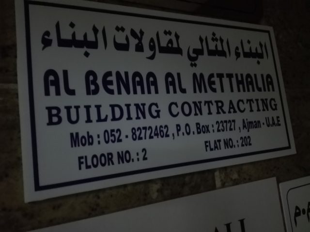 Al benaa al mitthalia building contracting llc -  - +971 52 827 2462