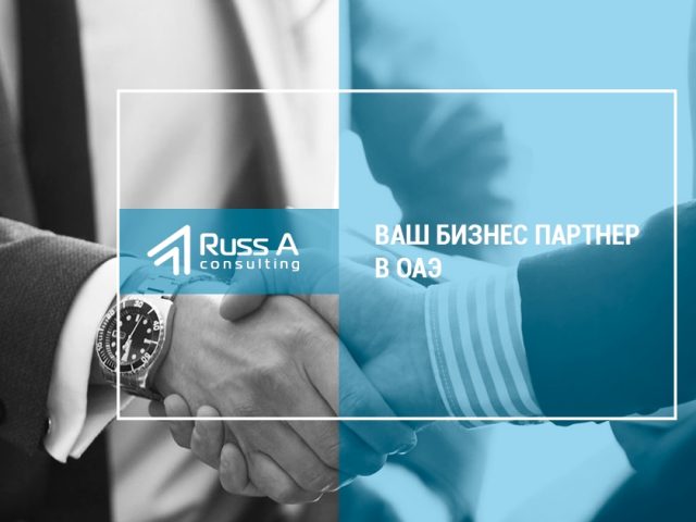 Russ A Consulting -  - +971 52 850 4050